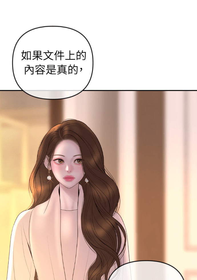 第59话 开始陷入地狱 第94页