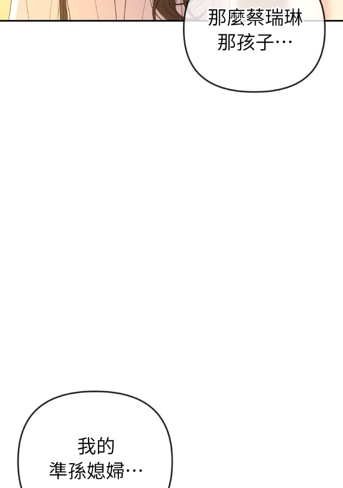 第59话 开始陷入地狱 第95页