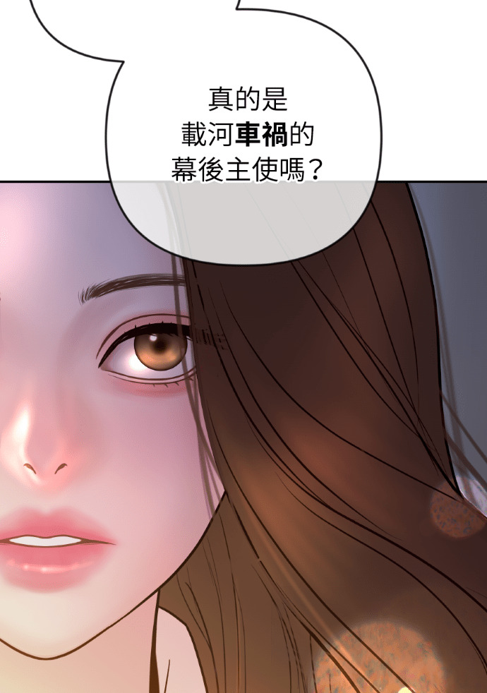 第59话 开始陷入地狱 第96页