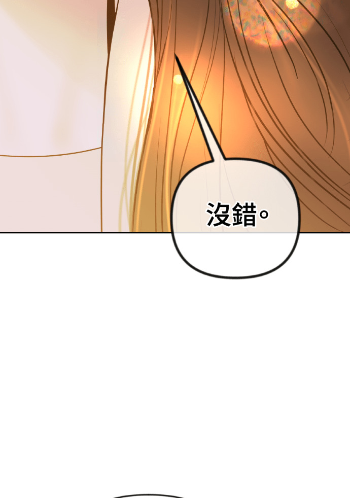 第59话 开始陷入地狱 第97页