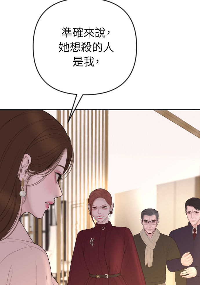 第59话 开始陷入地狱 第98页