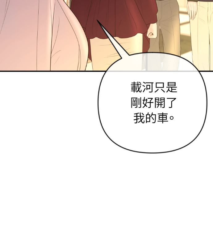 第59话 开始陷入地狱 第99页