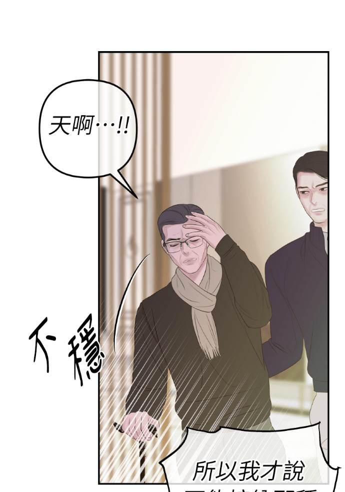 第59话 开始陷入地狱 第100页