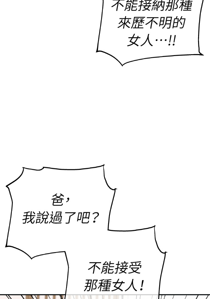 第59话 开始陷入地狱 第101页