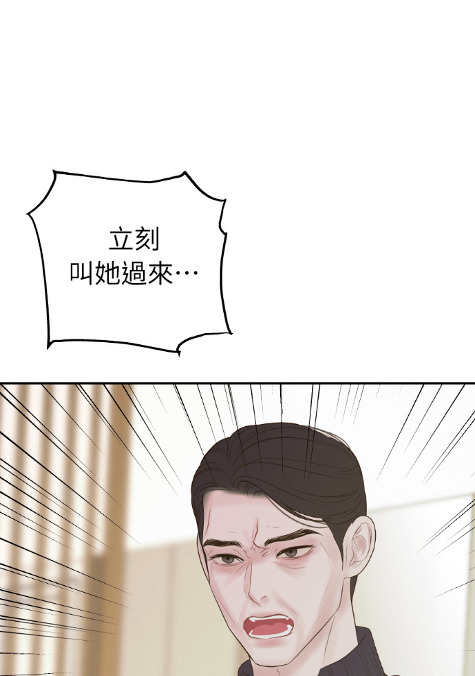 第59话 开始陷入地狱 第103页