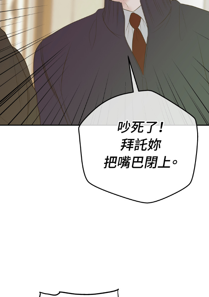 第59话 开始陷入地狱 第104页