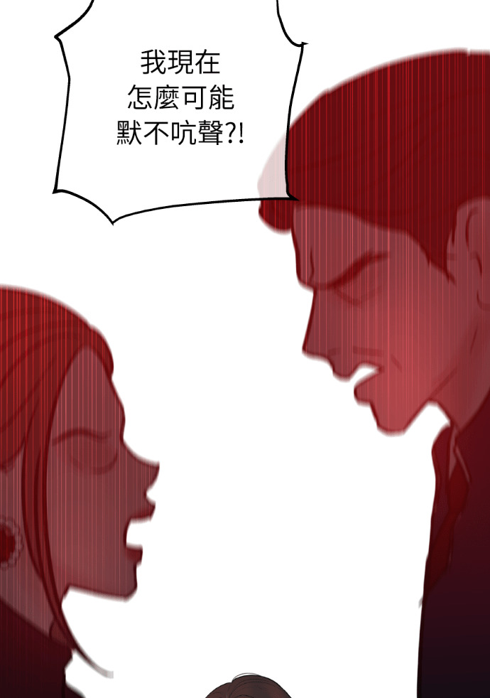 第59话 开始陷入地狱 第105页