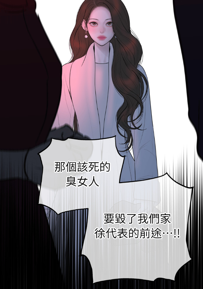 第59话 开始陷入地狱 第106页