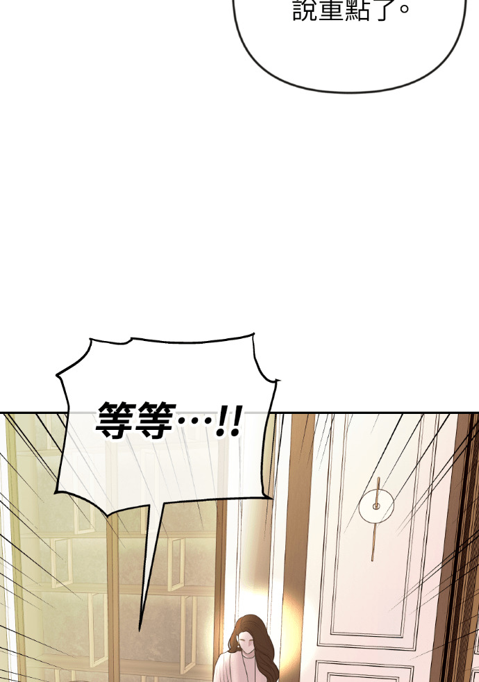 第59话 开始陷入地狱 第114页