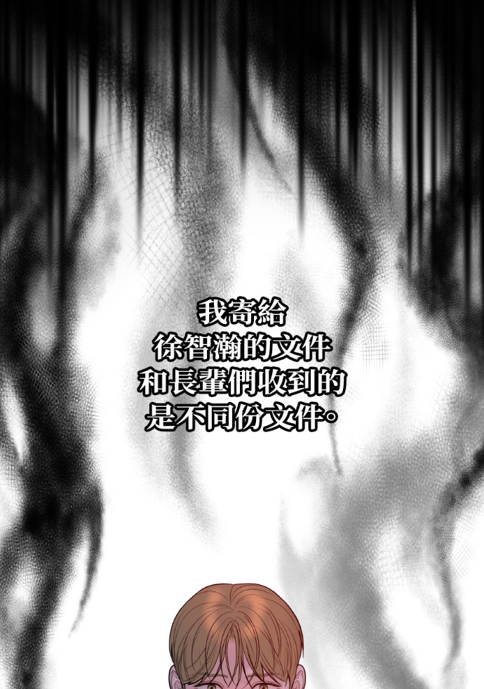 第59话 开始陷入地狱 第116页