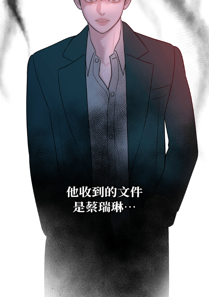 第59话 开始陷入地狱 第117页