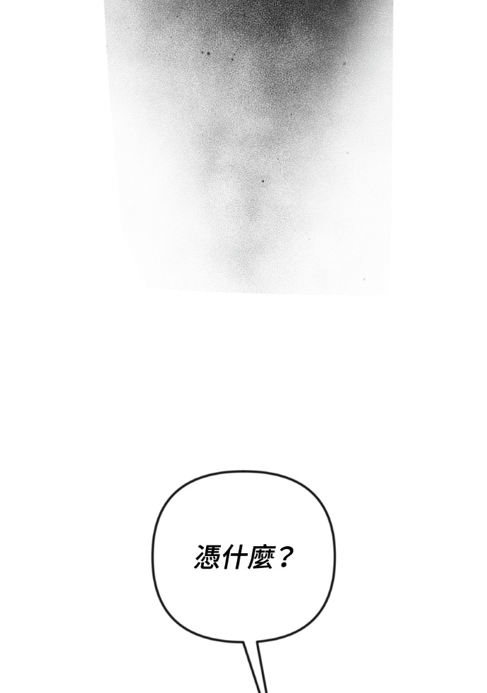 第59话 开始陷入地狱 第118页