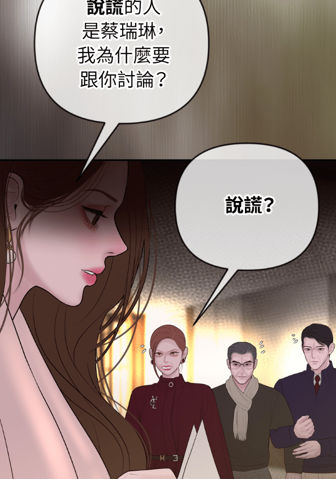 第59话 开始陷入地狱 第121页