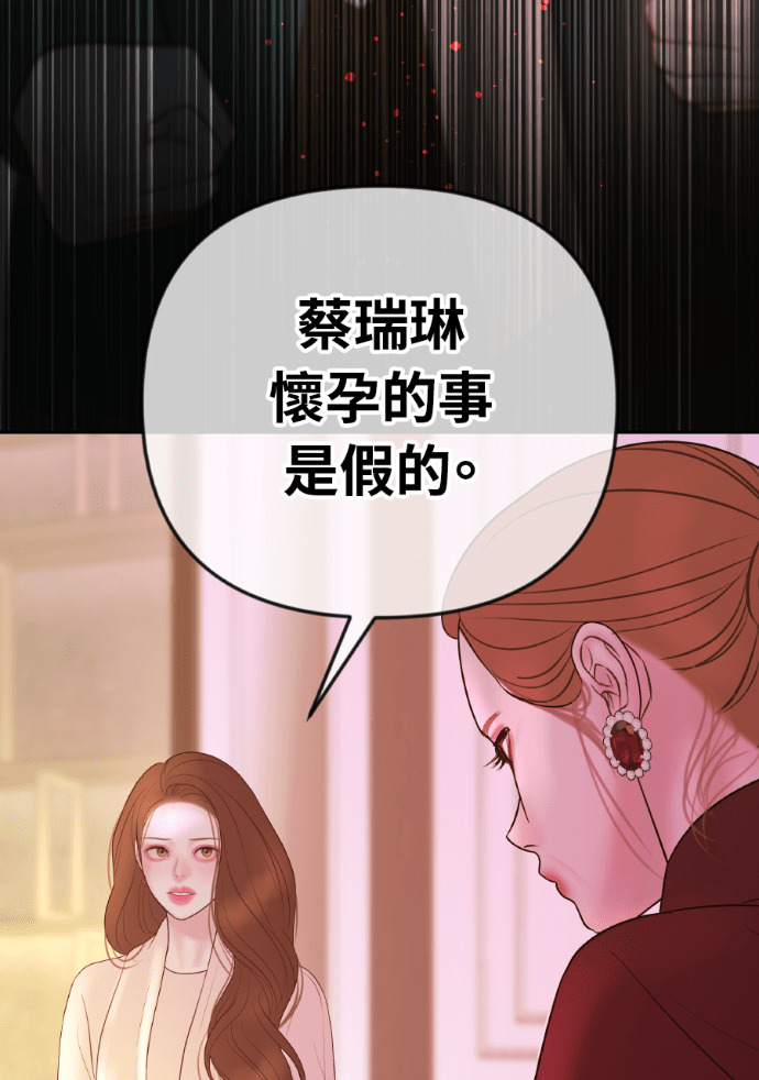 第59话 开始陷入地狱 第128页