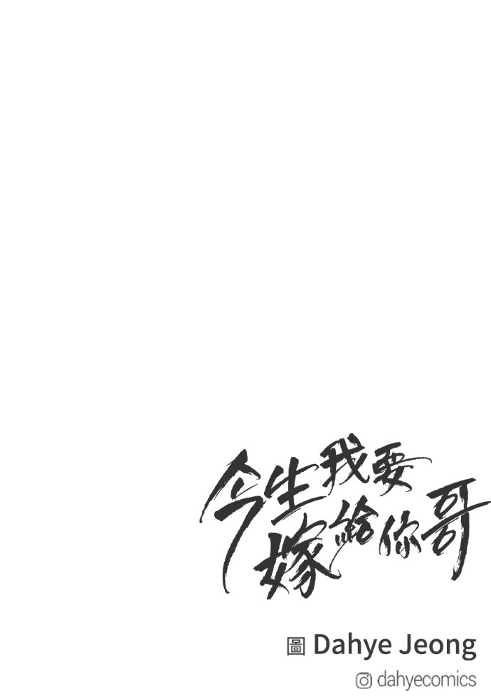 第59话 开始陷入地狱 第135页