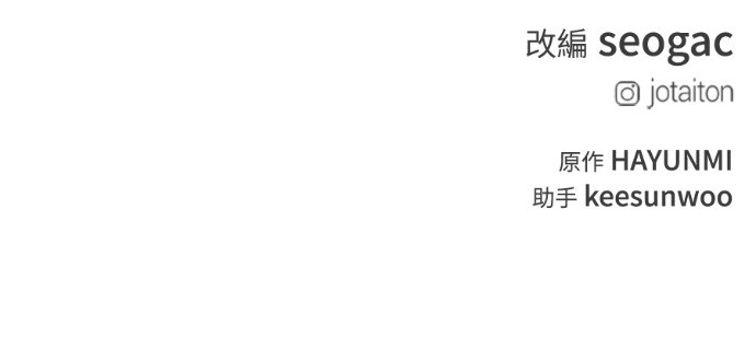 第59话 开始陷入地狱 第136页