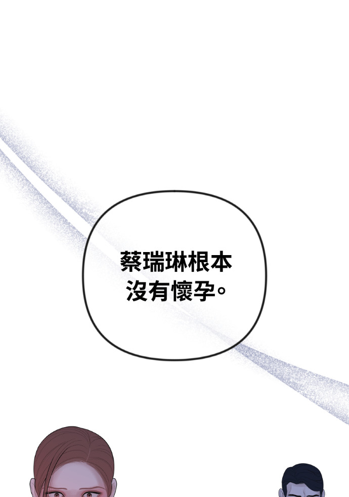 第60话 什么都愿意做？ 第1页