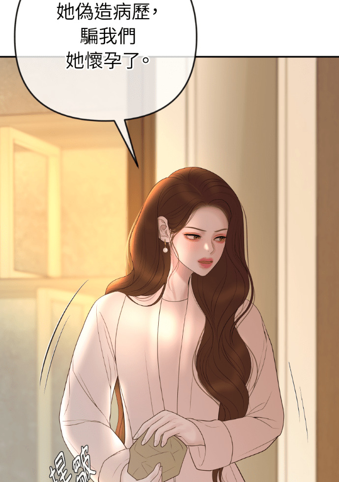 第60话 什么都愿意做？ 第3页