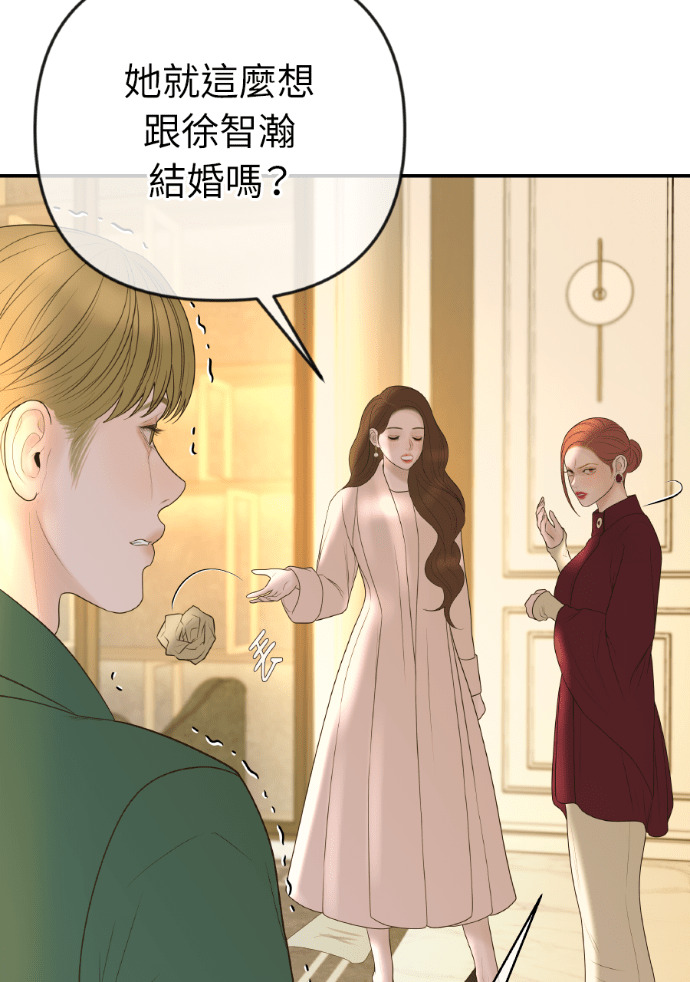 第60话 什么都愿意做？ 第5页