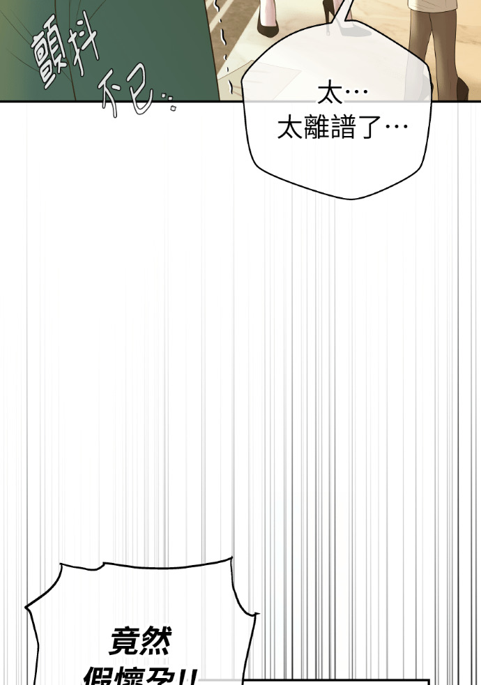 第60话 什么都愿意做？ 第6页