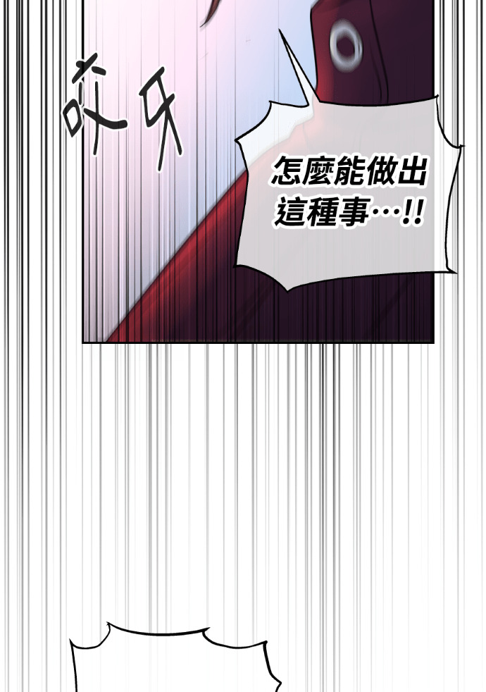 第60话 什么都愿意做？ 第8页