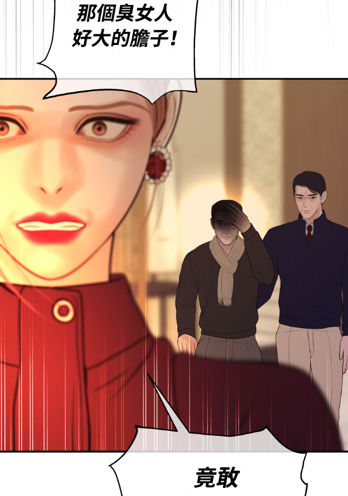 第60话 什么都愿意做？ 第9页