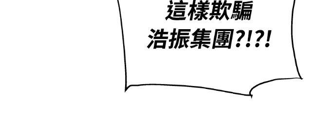 第60话 什么都愿意做？ 第10页
