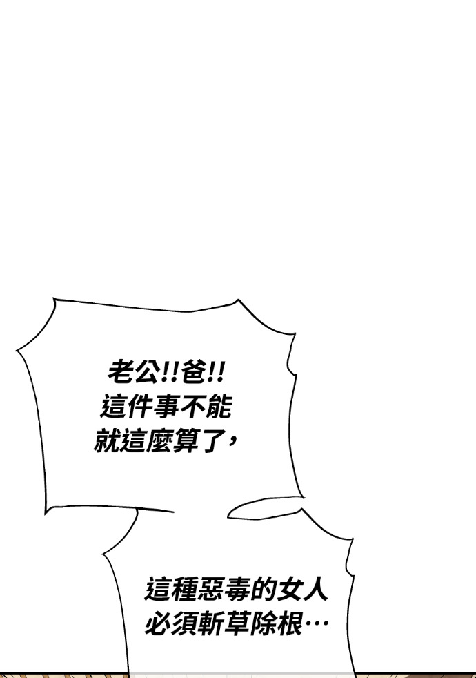 第60话 什么都愿意做？ 第11页