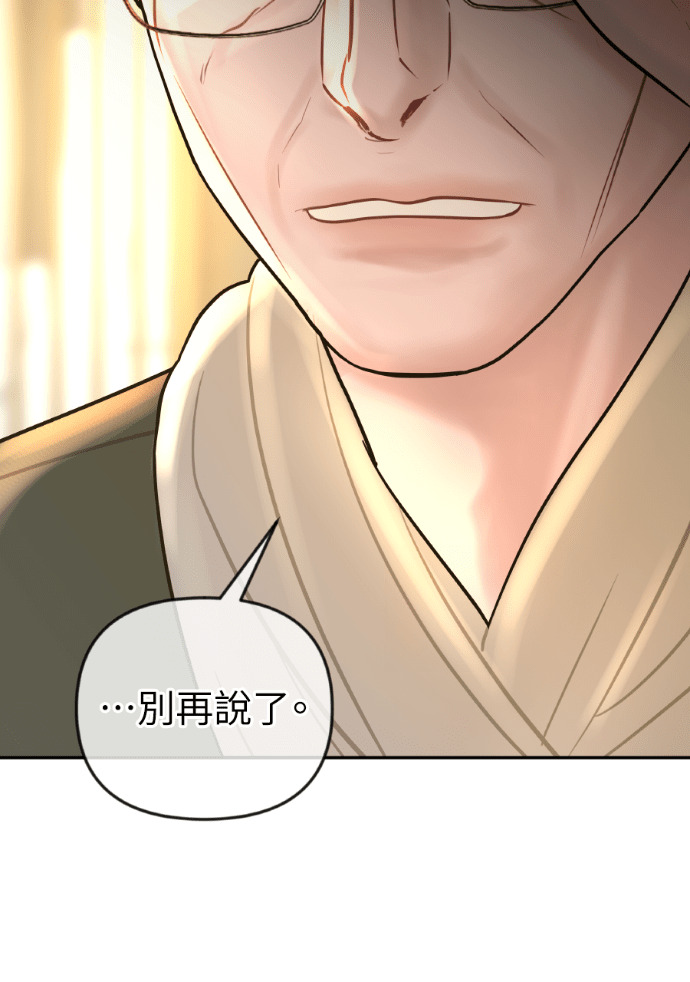 第60话 什么都愿意做？ 第15页