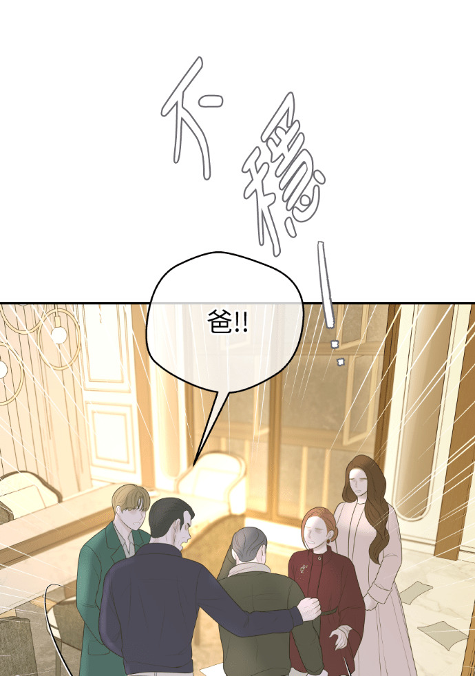 第60话 什么都愿意做？ 第16页