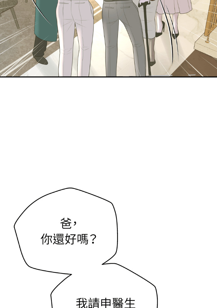 第60话 什么都愿意做？ 第17页