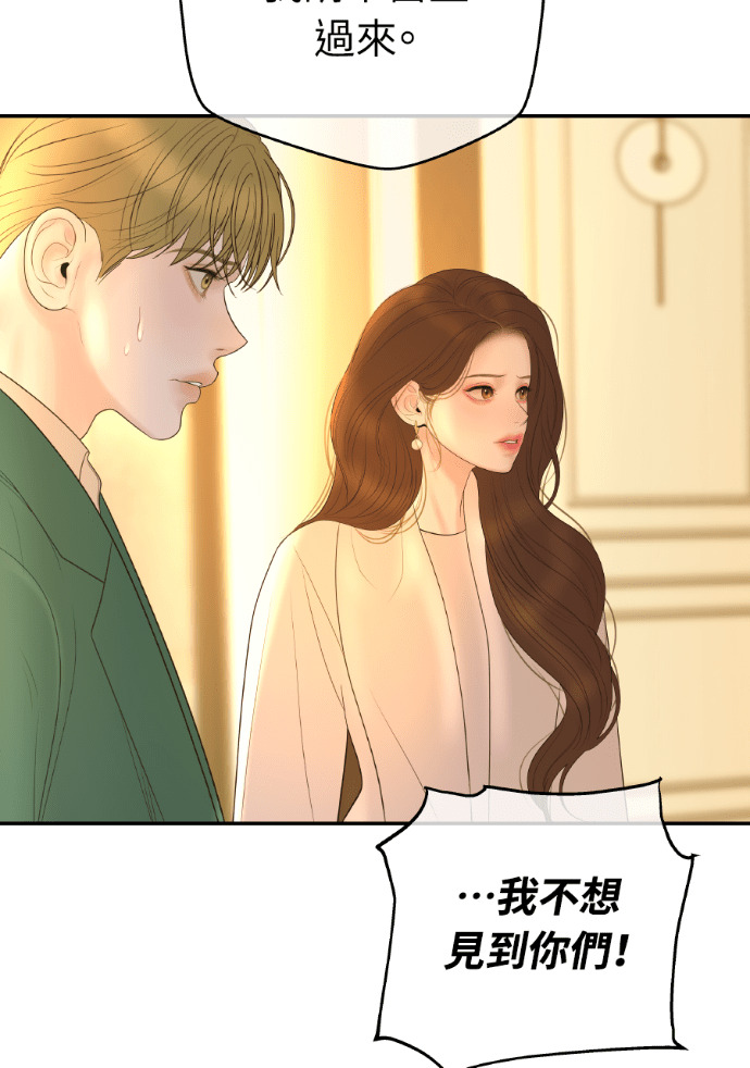 第60话 什么都愿意做？ 第18页