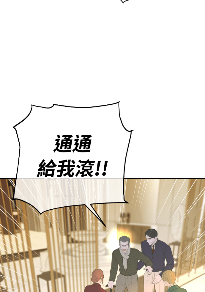 第60话 什么都愿意做？ 第19页