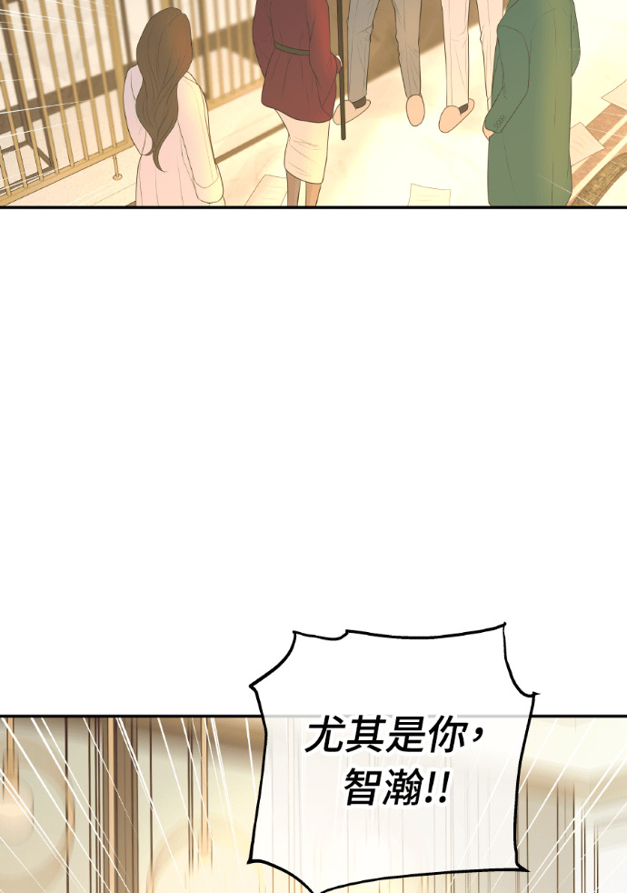 第60话 什么都愿意做？ 第20页