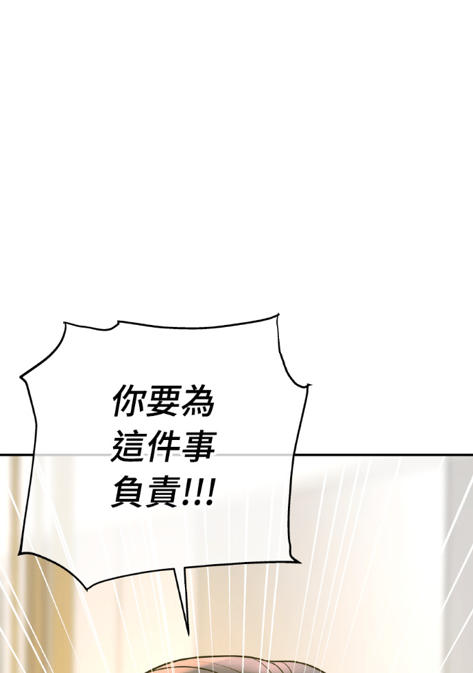 第60话 什么都愿意做？ 第22页