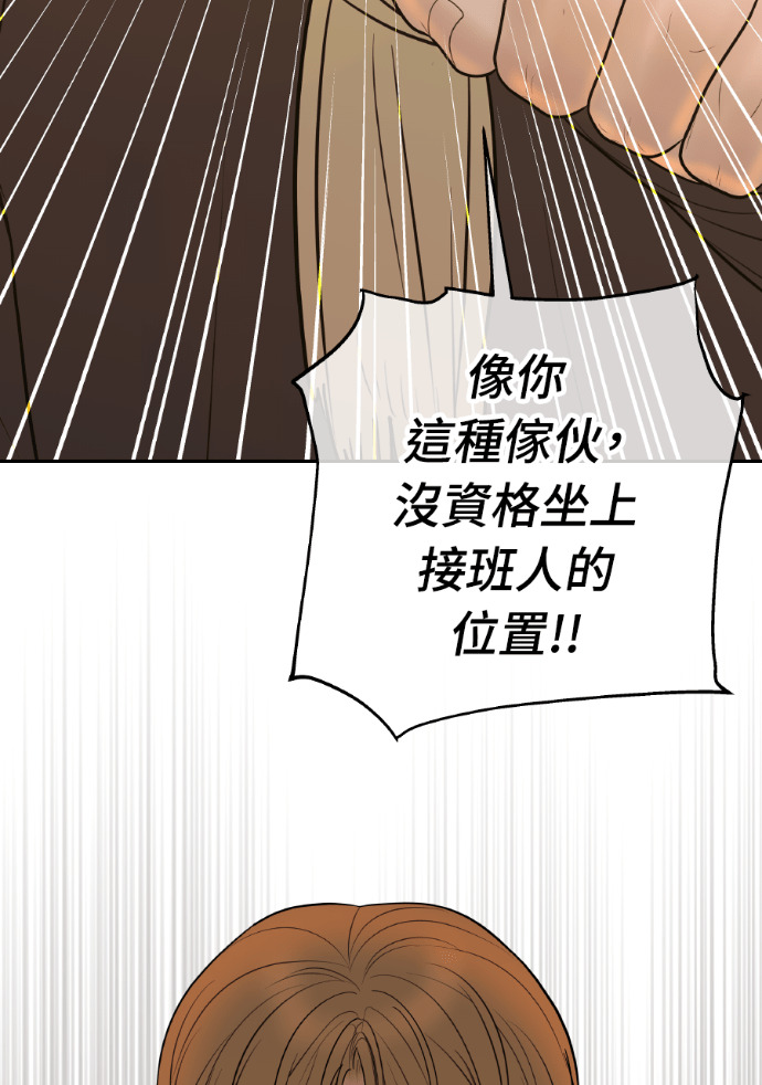第60话 什么都愿意做？ 第24页