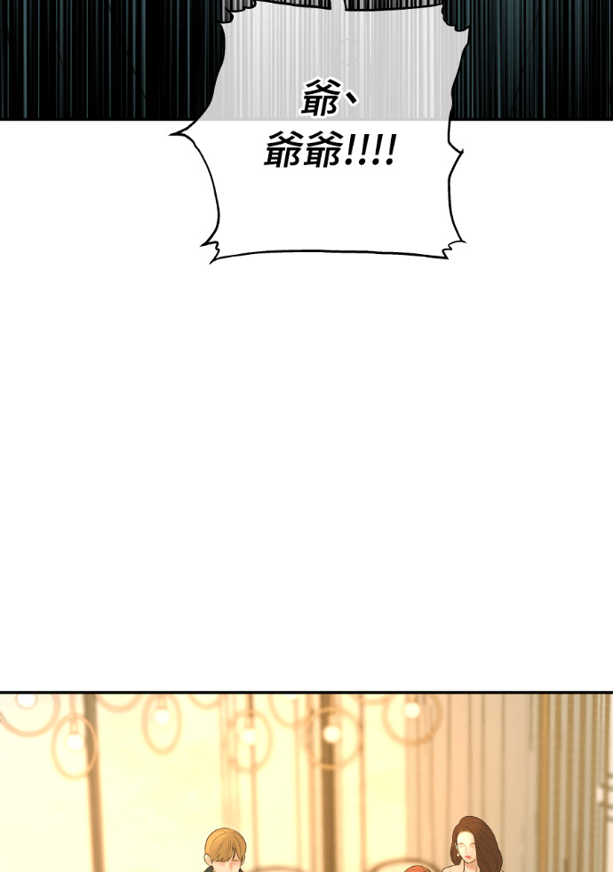 第60话 什么都愿意做？ 第26页