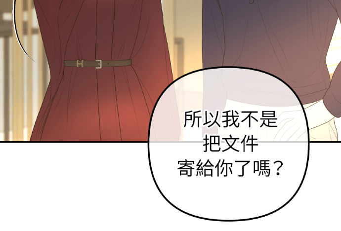 第60话 什么都愿意做？ 第32页
