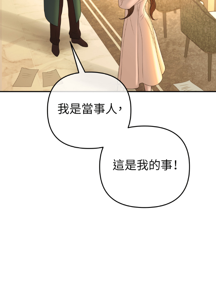 第60话 什么都愿意做？ 第34页