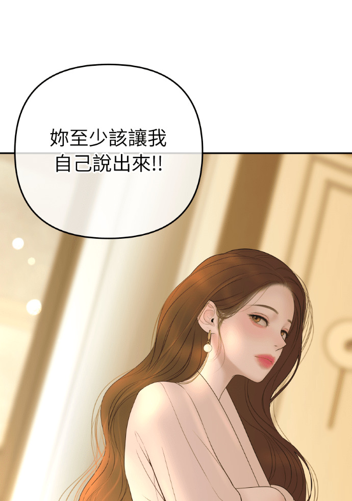 第60话 什么都愿意做？ 第35页