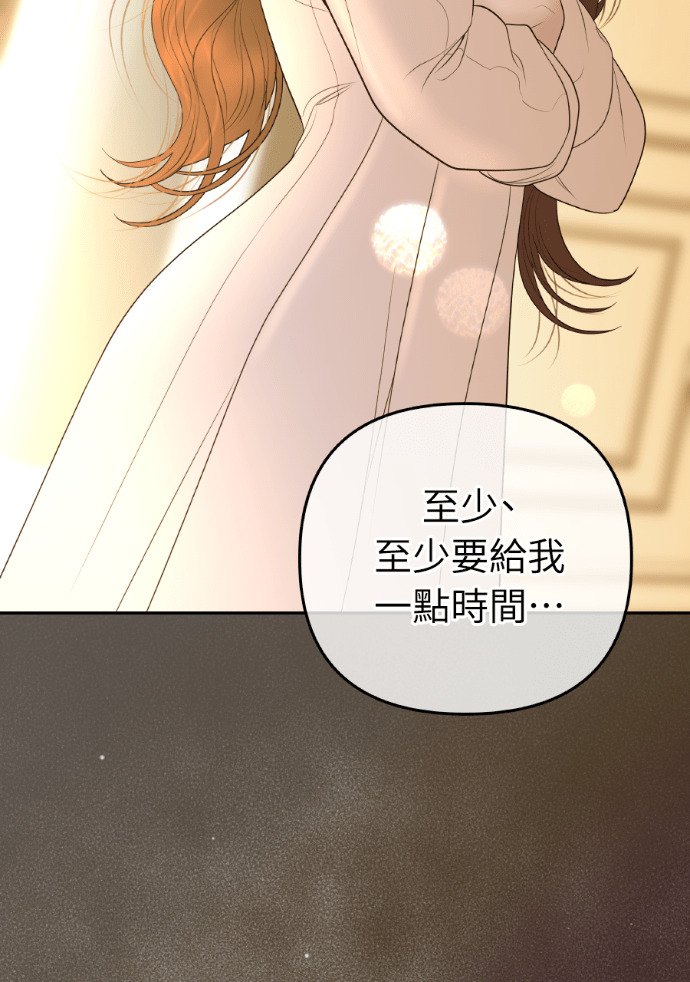 第60话 什么都愿意做？ 第36页