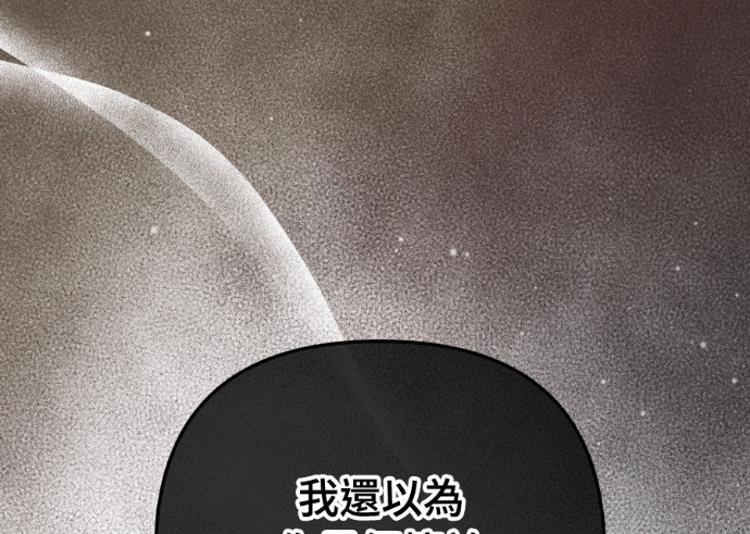 第60话 什么都愿意做？ 第37页