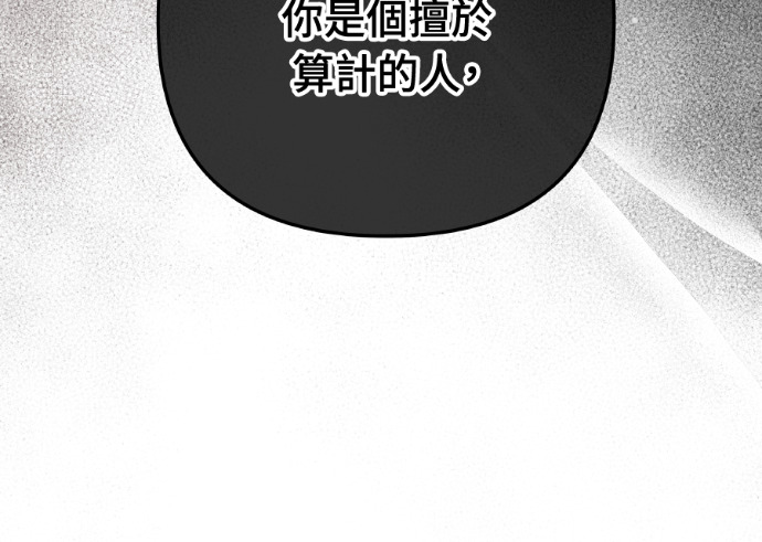 第60话 什么都愿意做？ 第38页