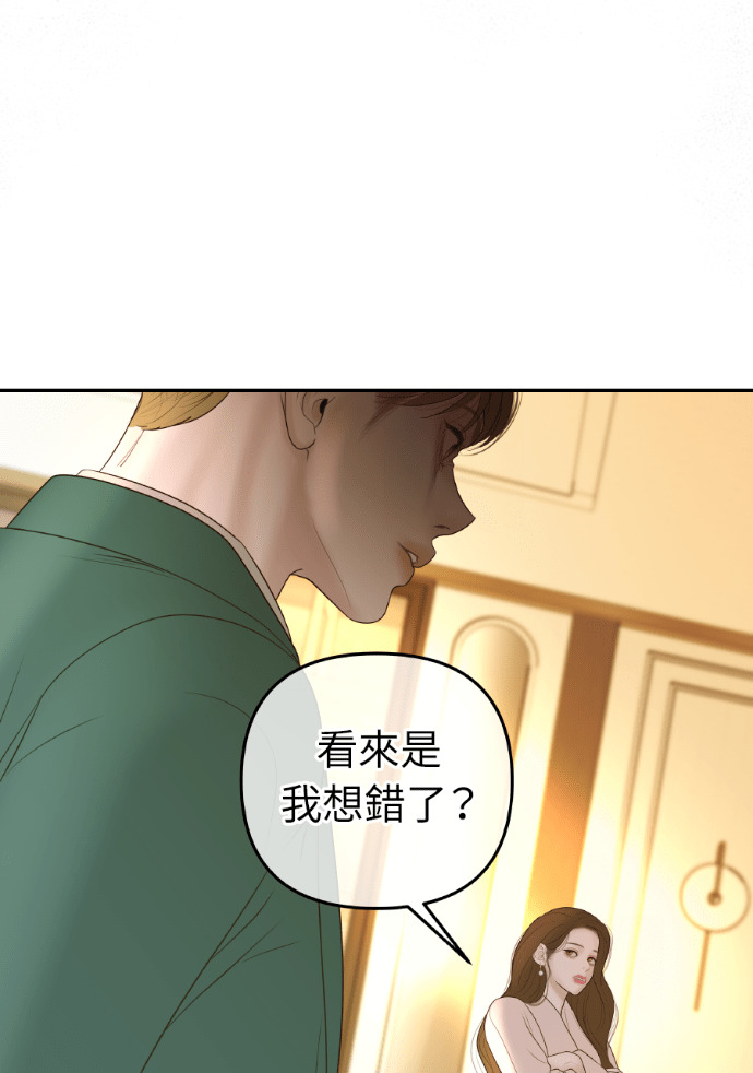 第60话 什么都愿意做？ 第39页
