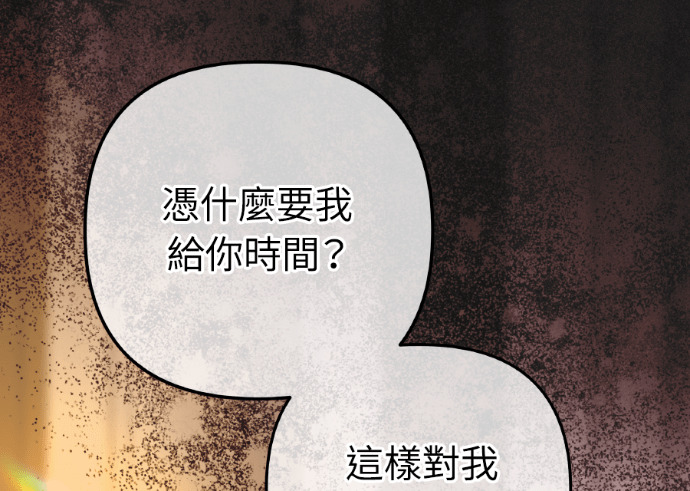 第60话 什么都愿意做？ 第41页