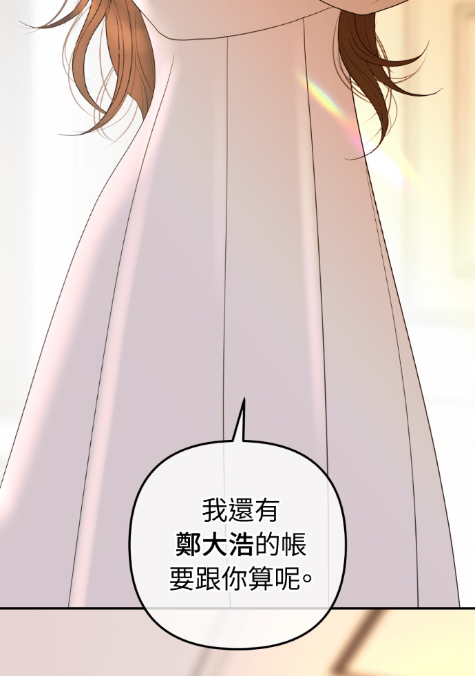 第60话 什么都愿意做？ 第43页