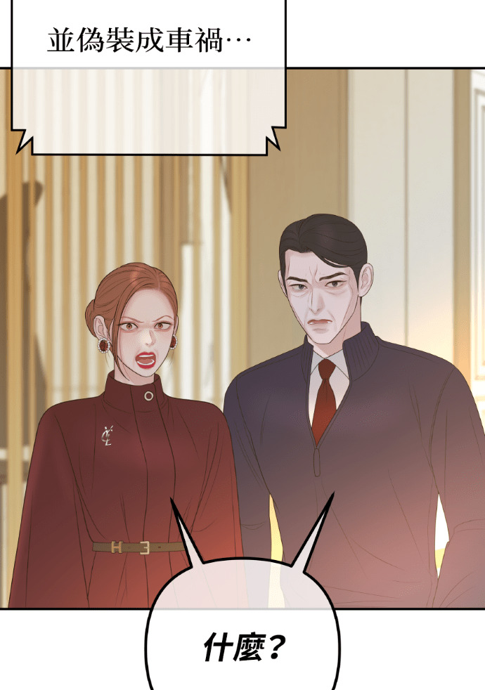 第60话 什么都愿意做？ 第55页