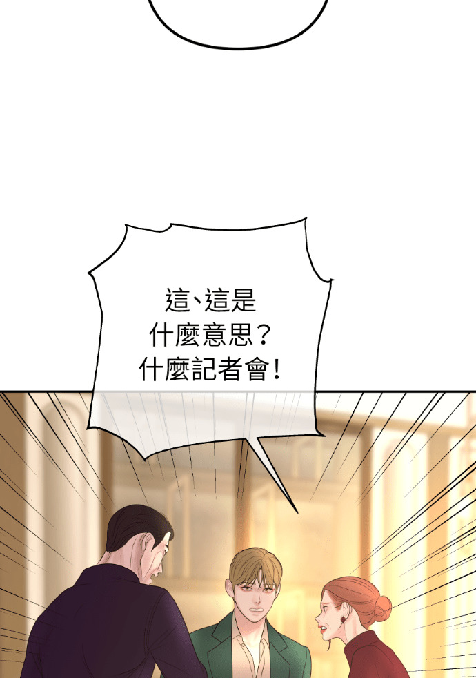 第60话 什么都愿意做？ 第56页