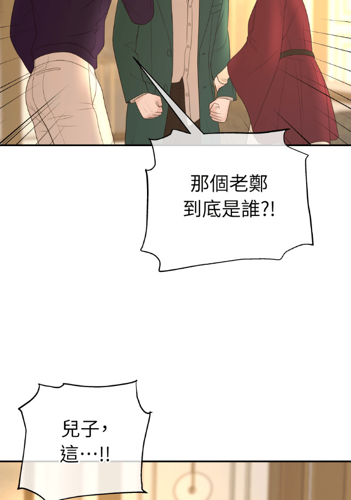 第60话 什么都愿意做？ 第57页