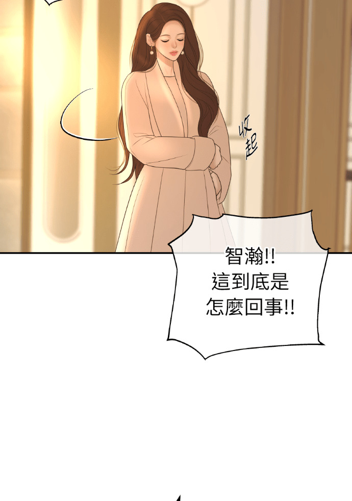 第60话 什么都愿意做？ 第58页